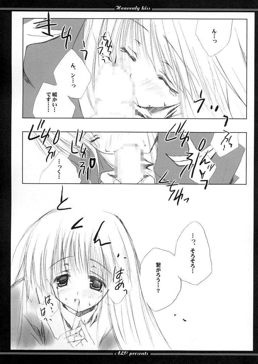 (CR35) [A.L.C (Kannazuki Nem)] Heavenly Kiss (Ragnarok Online) page 21 full