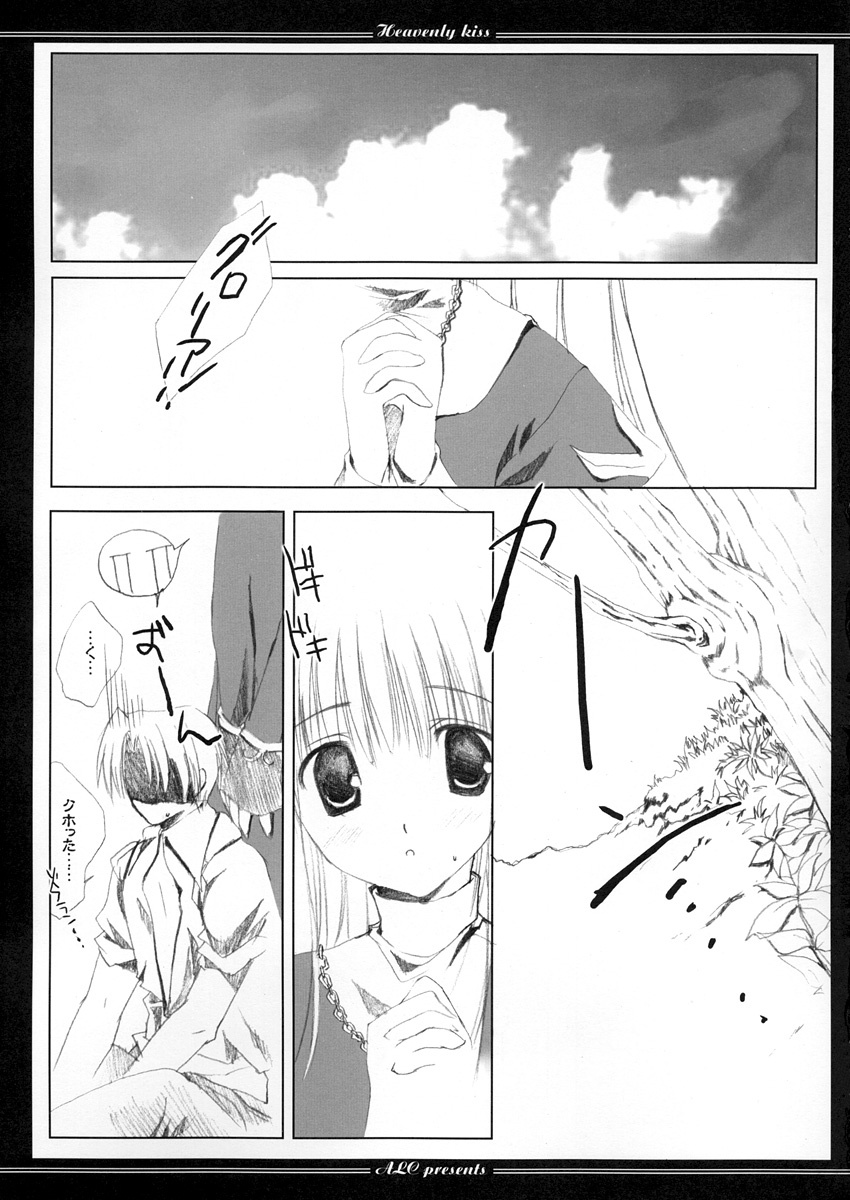 (CR35) [A.L.C (Kannazuki Nem)] Heavenly Kiss (Ragnarok Online) page 5 full