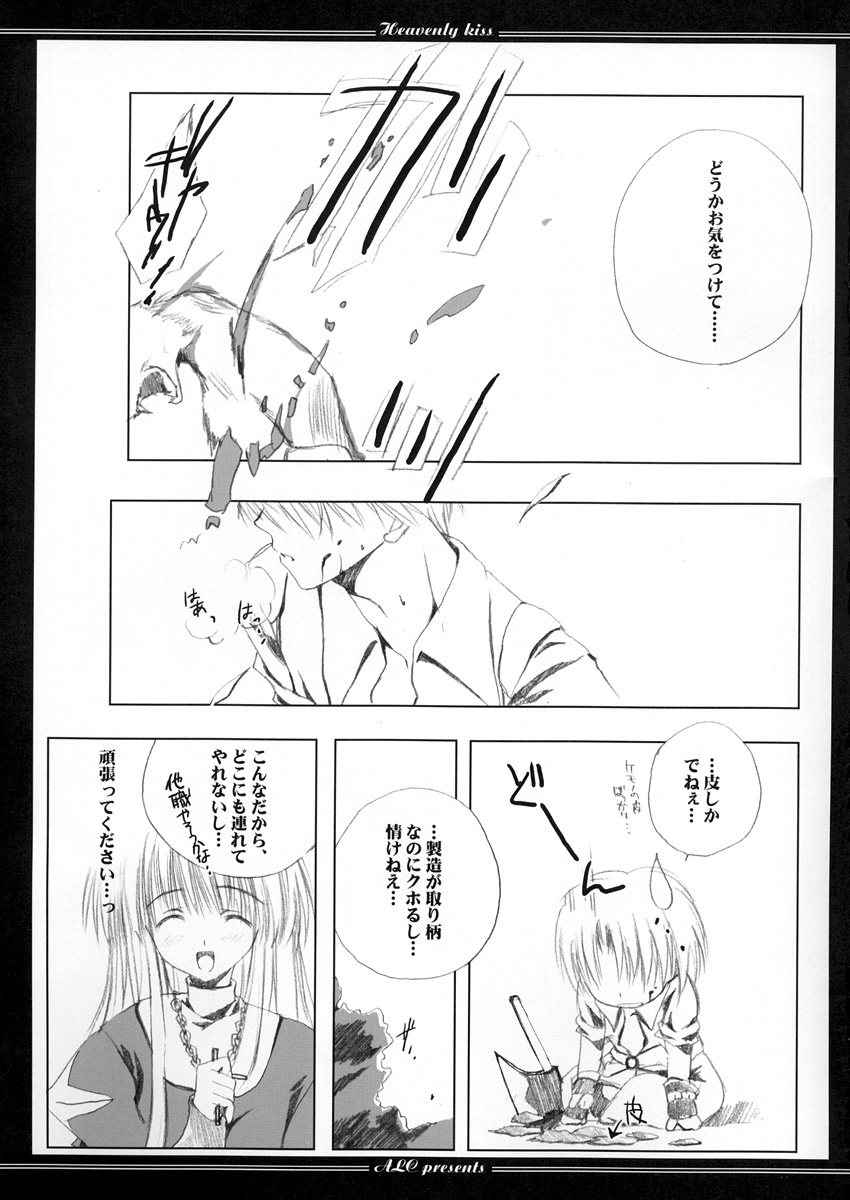 (CR35) [A.L.C (Kannazuki Nem)] Heavenly Kiss (Ragnarok Online) page 7 full