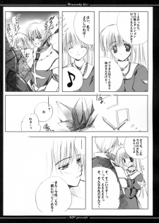 (CR35) [A.L.C (Kannazuki Nem)] Heavenly Kiss (Ragnarok Online) - page 12