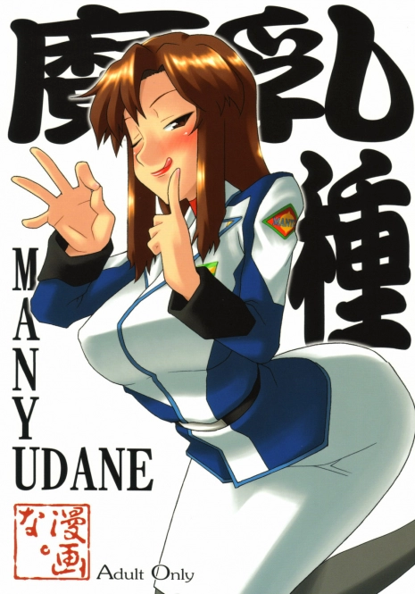 [MANGANA (Doluta, Nishimo)] MANYUDANE (Gundam Seed Destiny)