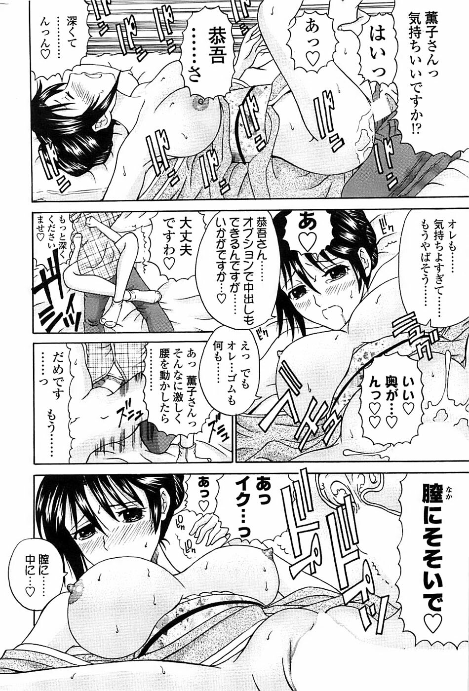 Comic ChoiS! 2008-04 Vol. 9 page 218 full