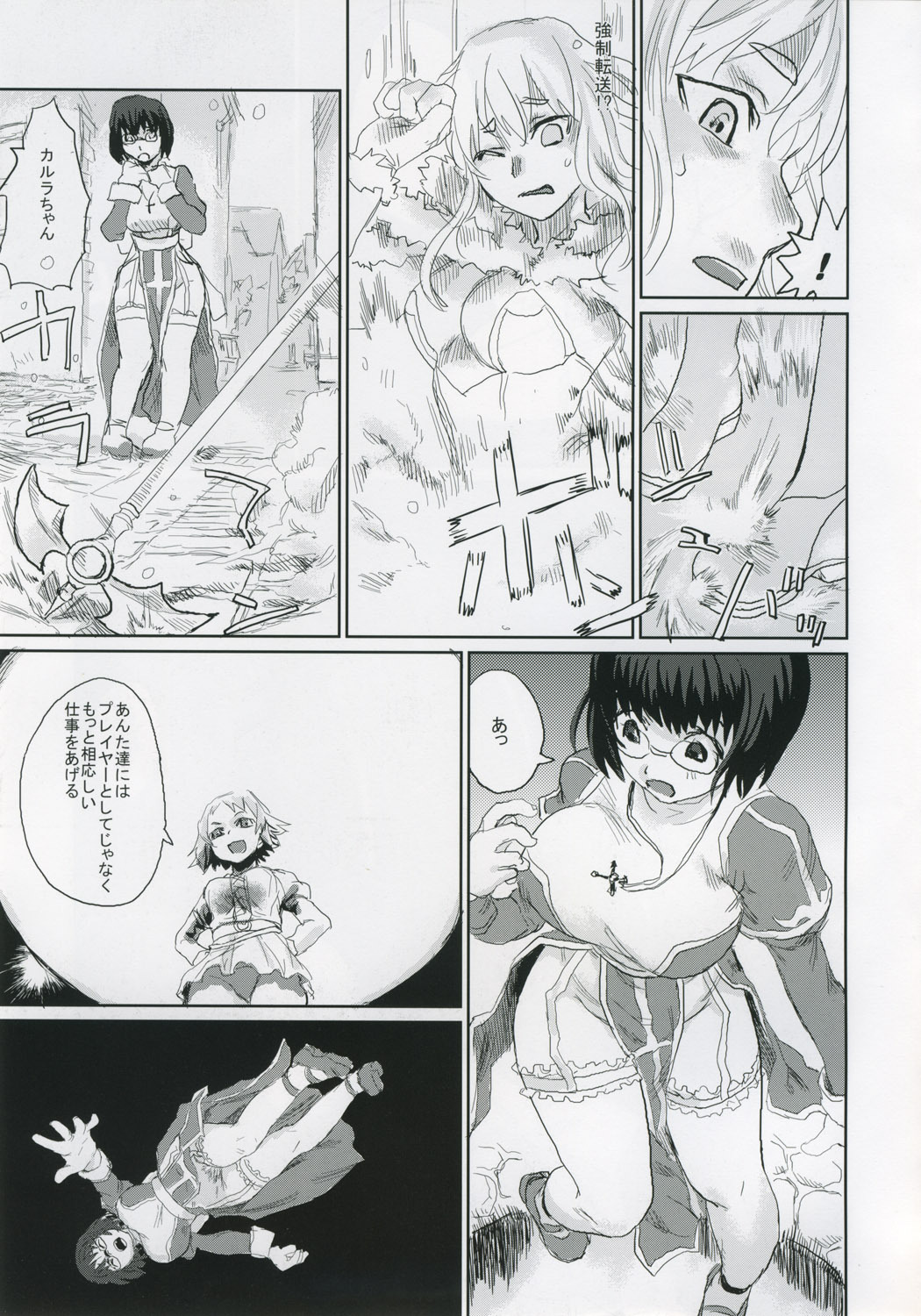 (C68) [Fatalpulse (Asanagi)] Victim Girls 2 - Bot Crisis - (Ragnarok Online) page 10 full