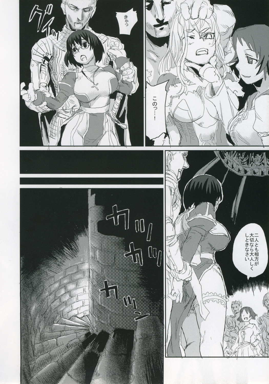 (C68) [Fatalpulse (Asanagi)] Victim Girls 2 - Bot Crisis - (Ragnarok Online) page 13 full