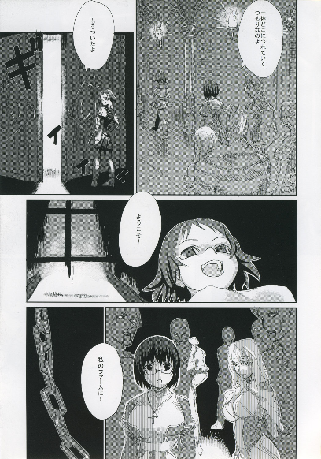 (C68) [Fatalpulse (Asanagi)] Victim Girls 2 - Bot Crisis - (Ragnarok Online) page 14 full