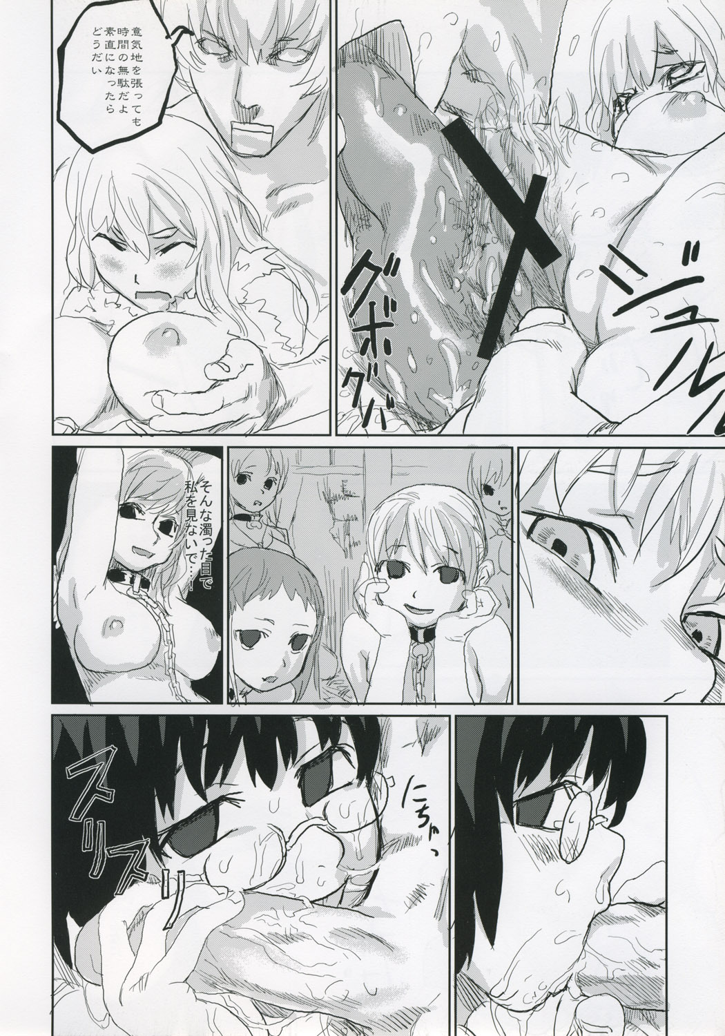 (C68) [Fatalpulse (Asanagi)] Victim Girls 2 - Bot Crisis - (Ragnarok Online) page 27 full