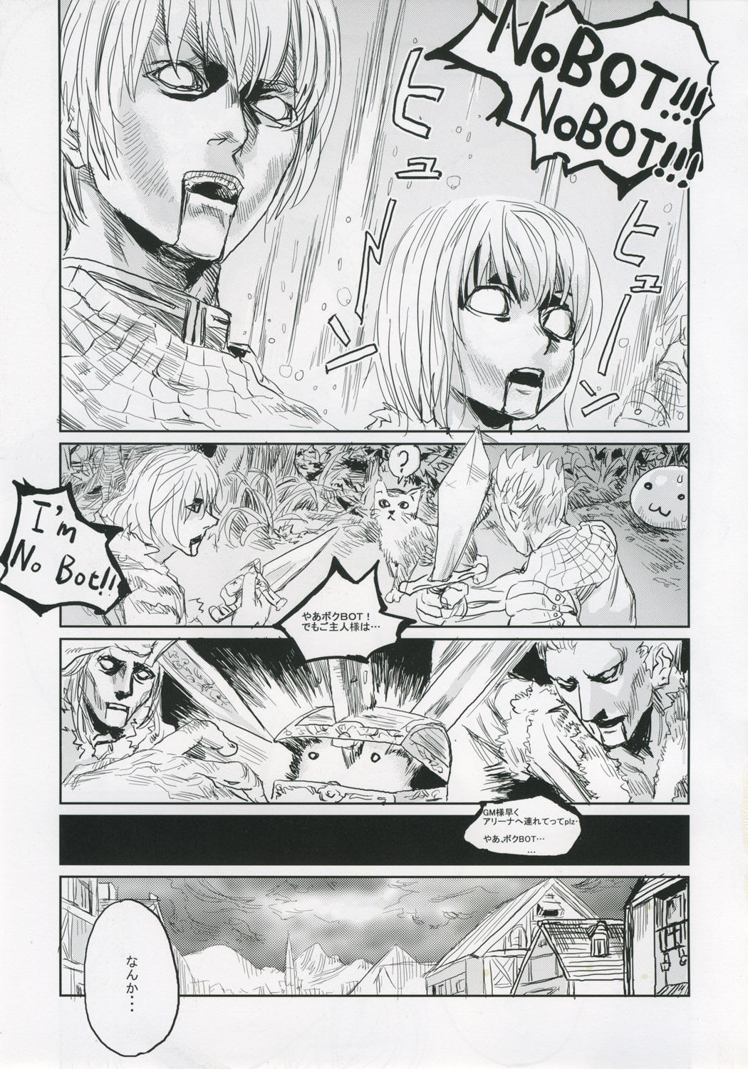 (C68) [Fatalpulse (Asanagi)] Victim Girls 2 - Bot Crisis - (Ragnarok Online) page 4 full