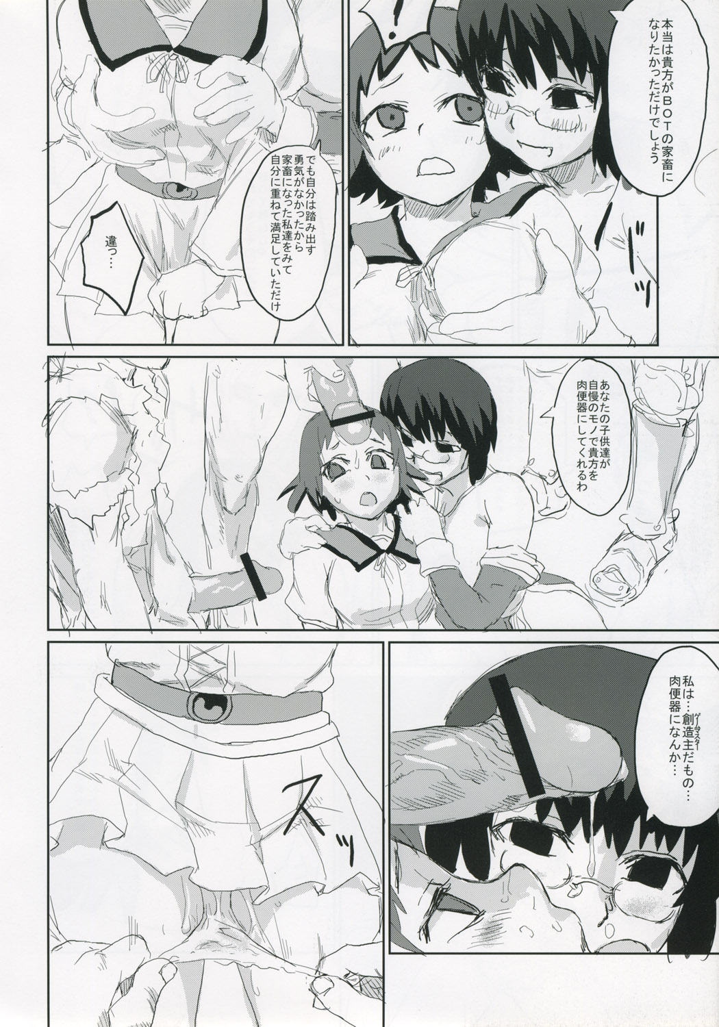 (C68) [Fatalpulse (Asanagi)] Victim Girls 2 - Bot Crisis - (Ragnarok Online) page 41 full