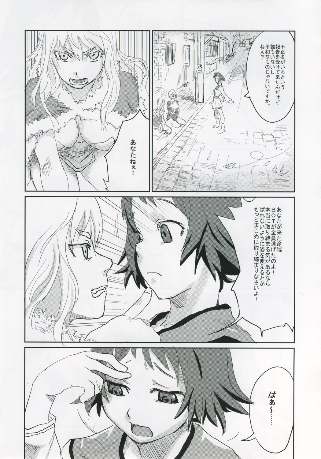 (C68) [Fatalpulse (Asanagi)] Victim Girls 2 - Bot Crisis - (Ragnarok Online) page 8 full