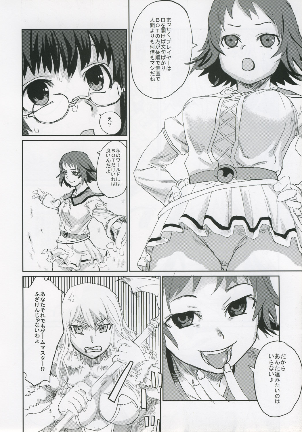 (C68) [Fatalpulse (Asanagi)] Victim Girls 2 - Bot Crisis - (Ragnarok Online) page 9 full