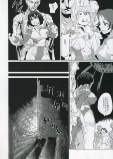 (C68) [Fatalpulse (Asanagi)] Victim Girls 2 - Bot Crisis - (Ragnarok Online) - page 13