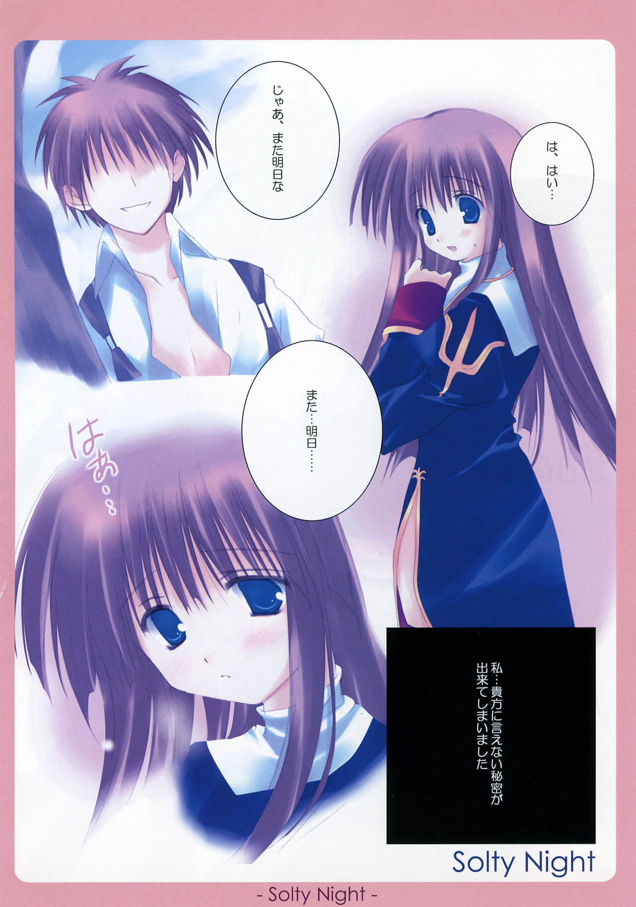 (C66) [A.L.C (Kannazuki Nemu)] Heavenly Kiss 2 (Ragnarok Online) page 4 full