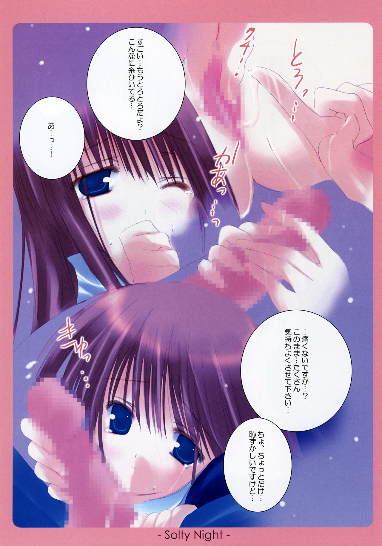 (C66) [A.L.C (Kannazuki Nemu)] Heavenly Kiss 2 (Ragnarok Online) page 7 full