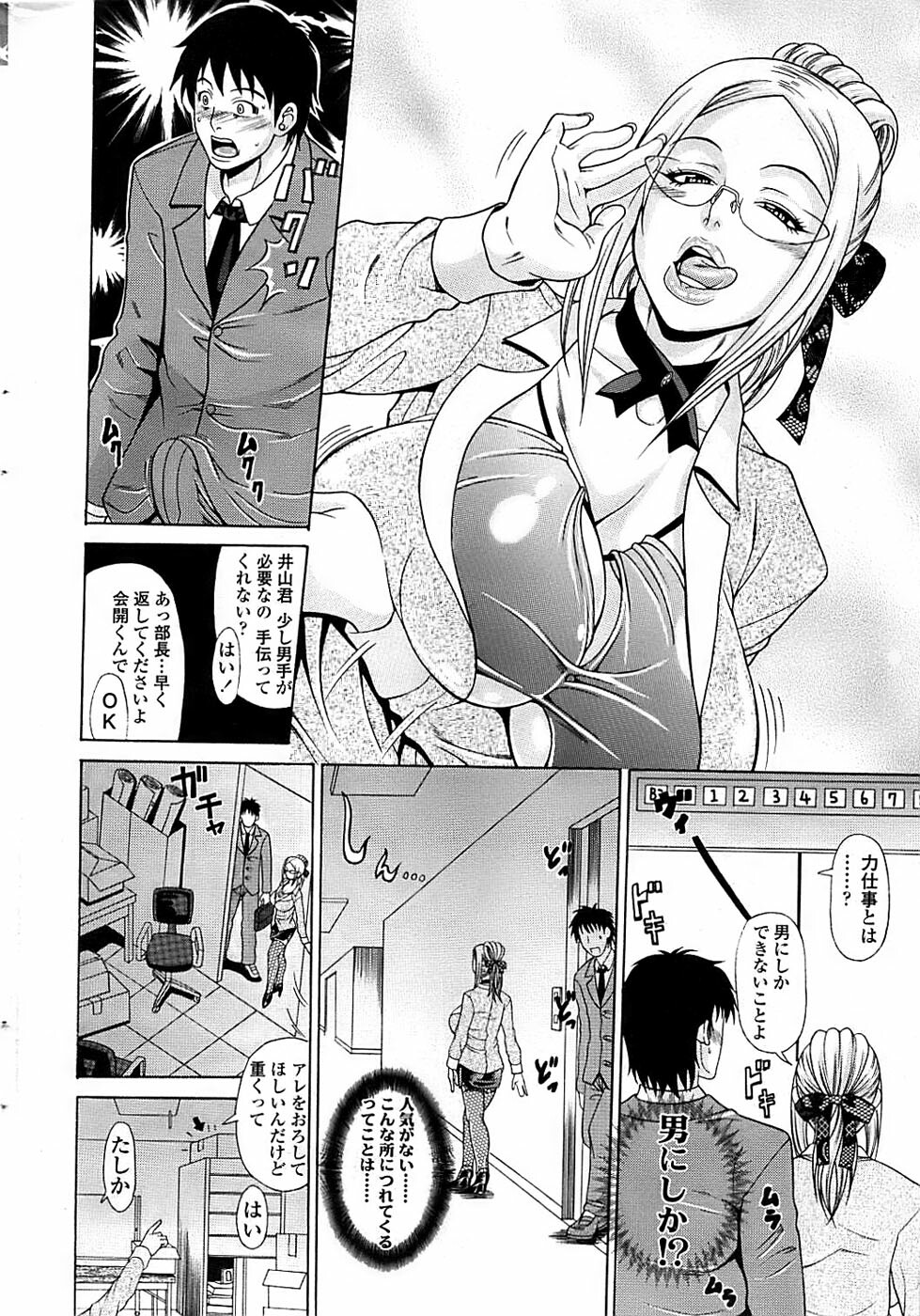 Comic ChoiS 2008-06 Vol.10 page 14 full