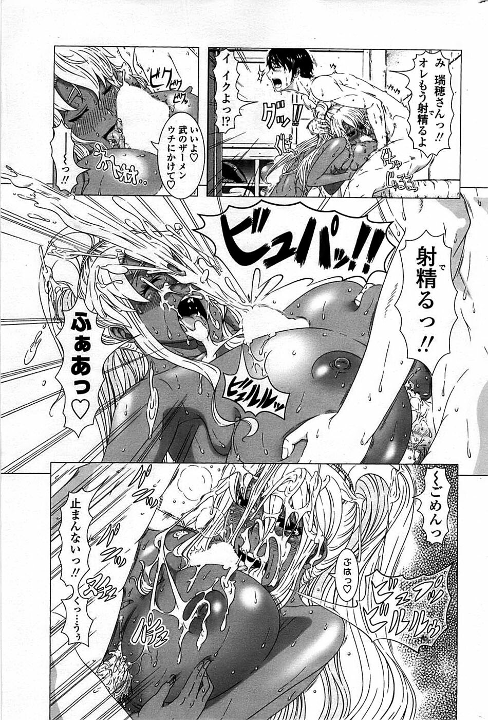 Comic ChoiS 2008-06 Vol.10 page 201 full