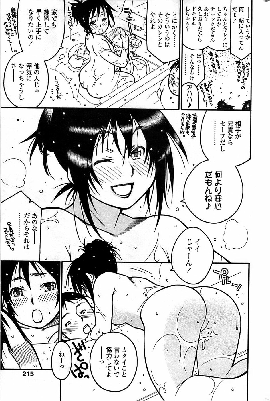 Comic ChoiS 2008-06 Vol.10 page 215 full