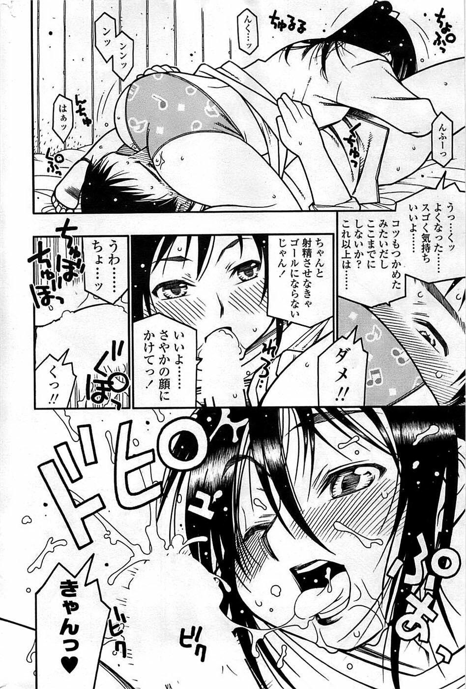 Comic ChoiS 2008-06 Vol.10 page 220 full