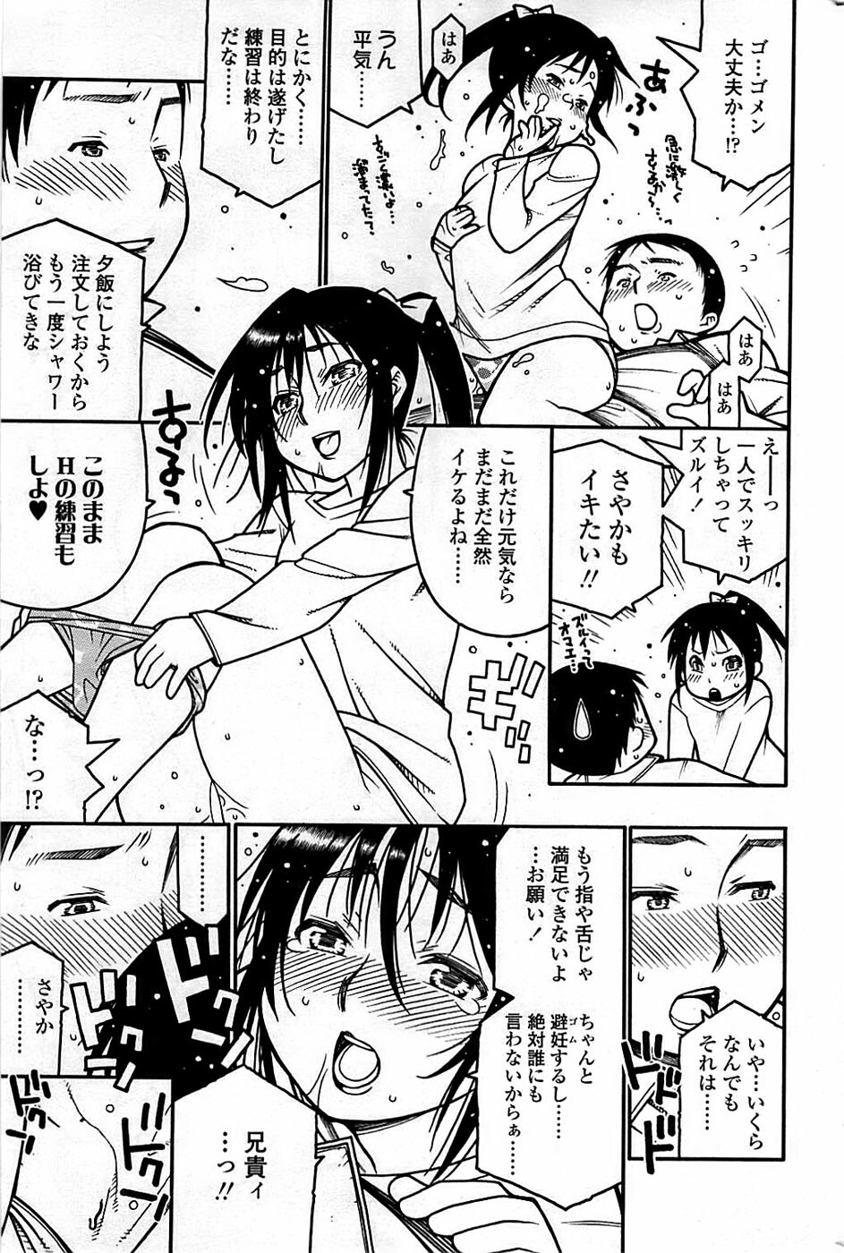 Comic ChoiS 2008-06 Vol.10 page 221 full