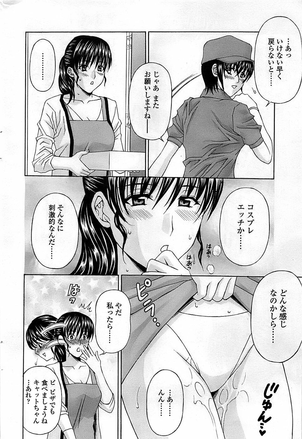 Comic ChoiS 2008-06 Vol.10 page 36 full