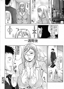 Comic ChoiS 2008-06 Vol.10 - page 30