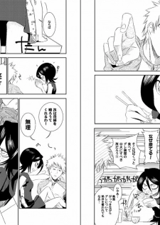 (COMIC1☆3) [BAKA to HASA me (Tsukai You)] NO/BODY (Bleach) - page 3