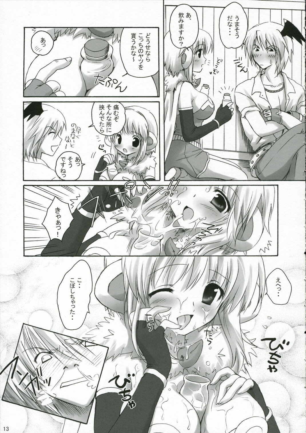 (C70) [MiyuMiyu Project (Kanna Satsuki)] PUCHI and PUCHI (Ragnarok Online) page 12 full