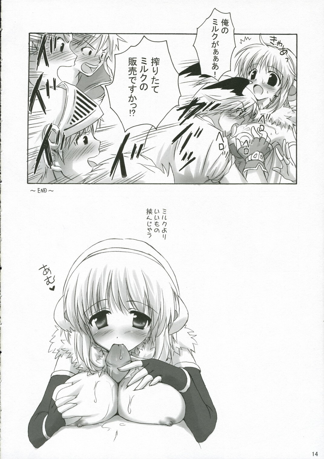 (C70) [MiyuMiyu Project (Kanna Satsuki)] PUCHI and PUCHI (Ragnarok Online) page 13 full