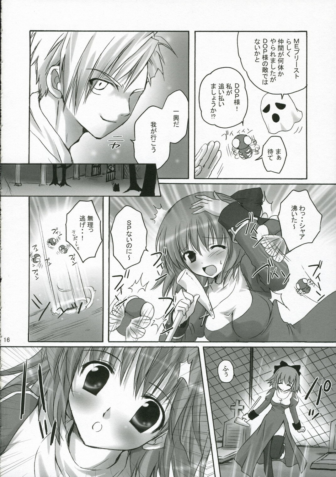 (C70) [MiyuMiyu Project (Kanna Satsuki)] PUCHI and PUCHI (Ragnarok Online) page 15 full