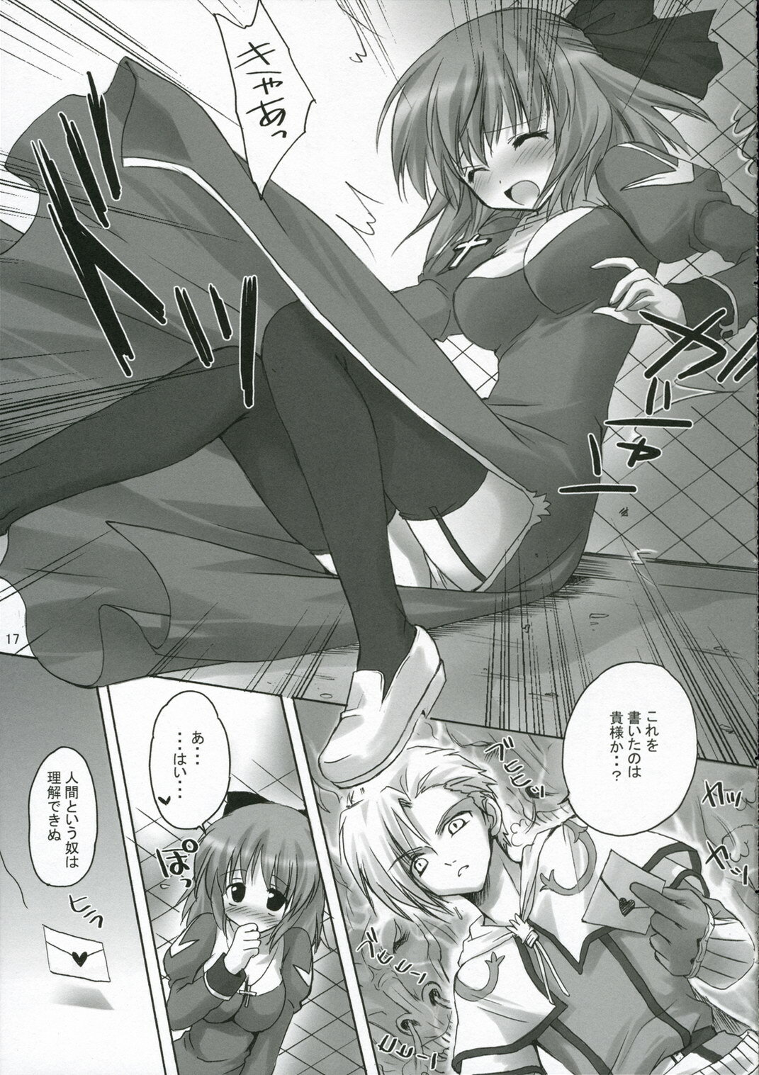 (C70) [MiyuMiyu Project (Kanna Satsuki)] PUCHI and PUCHI (Ragnarok Online) page 16 full