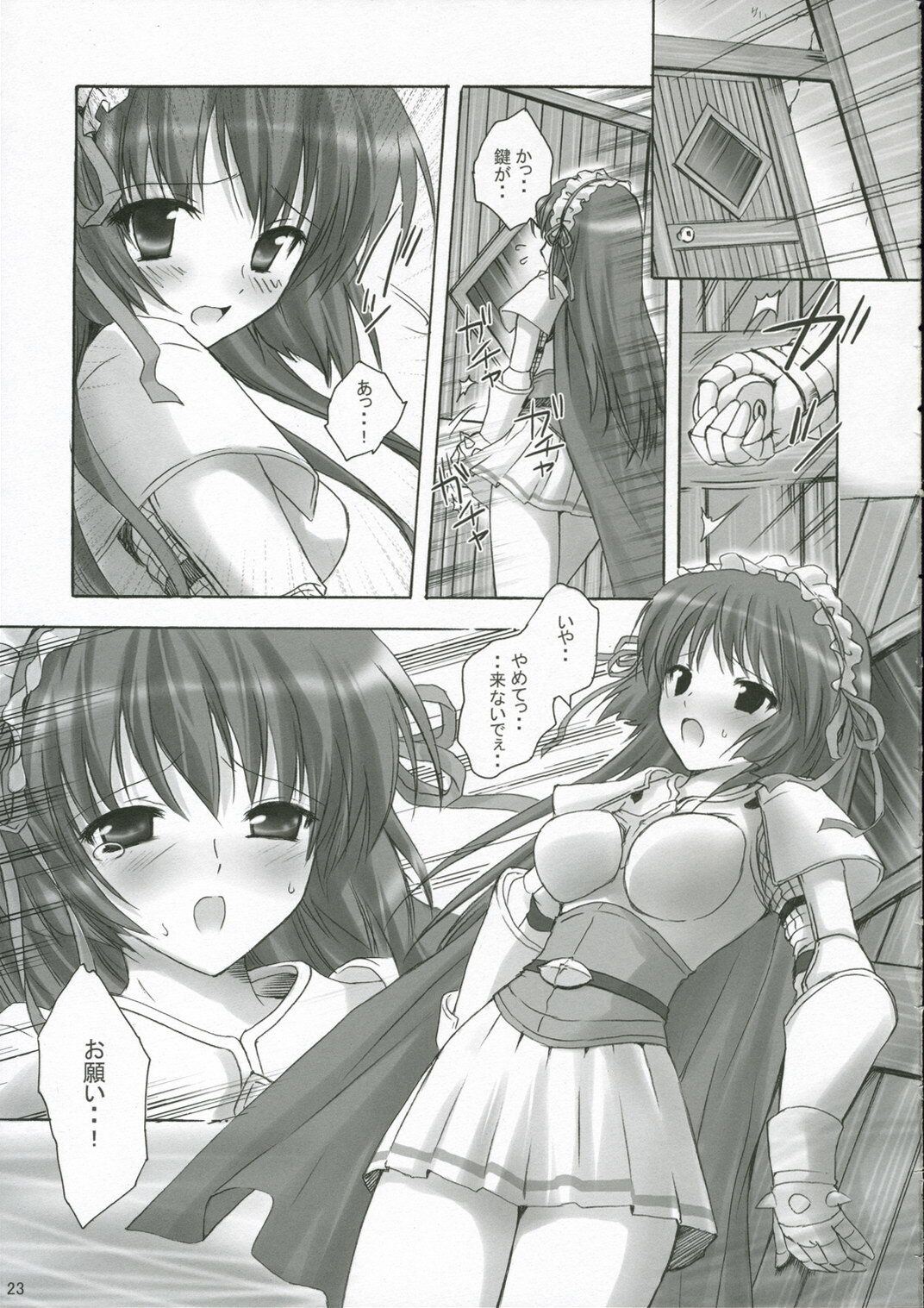 (C70) [MiyuMiyu Project (Kanna Satsuki)] PUCHI and PUCHI (Ragnarok Online) page 22 full