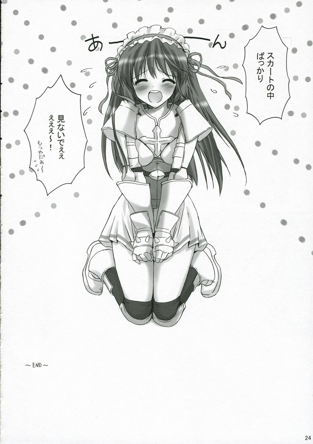 (C70) [MiyuMiyu Project (Kanna Satsuki)] PUCHI and PUCHI (Ragnarok Online) page 23 full