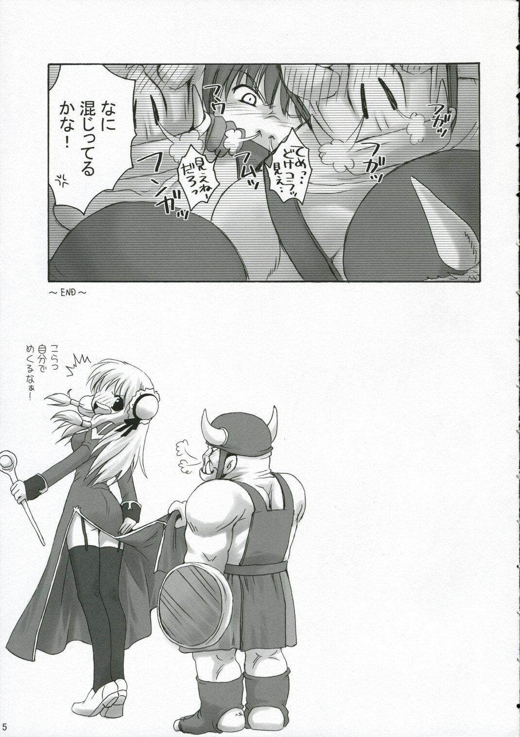 (C70) [MiyuMiyu Project (Kanna Satsuki)] PUCHI and PUCHI (Ragnarok Online) page 4 full