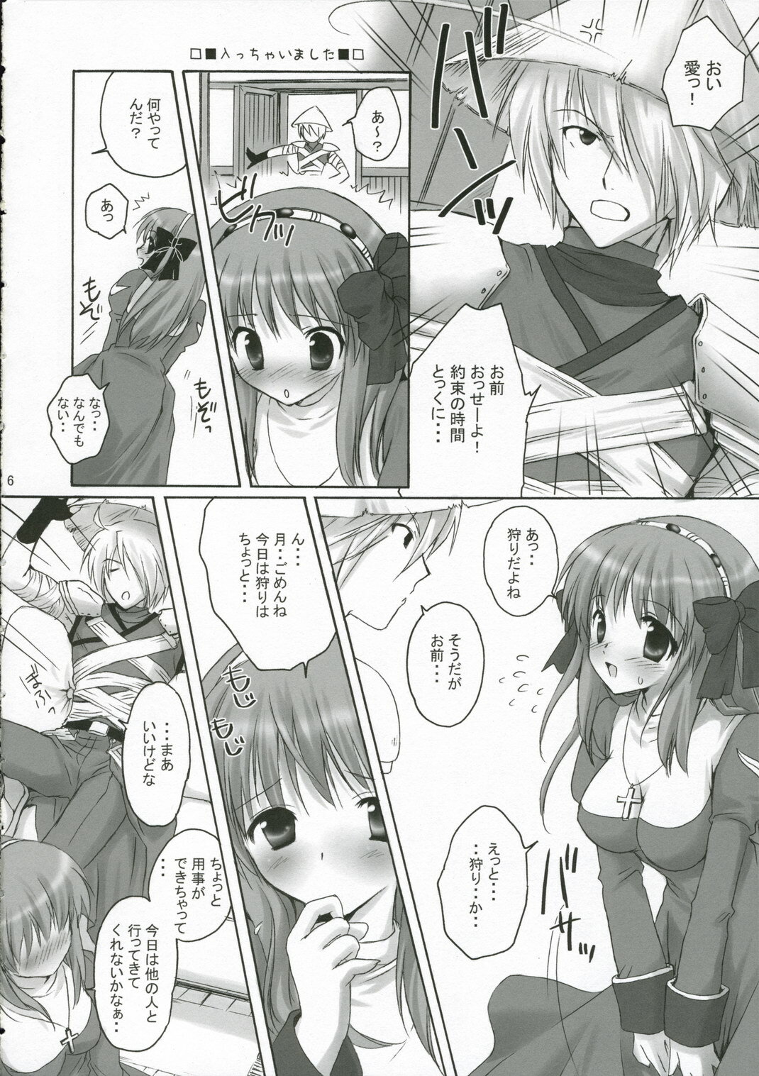 (C70) [MiyuMiyu Project (Kanna Satsuki)] PUCHI and PUCHI (Ragnarok Online) page 5 full