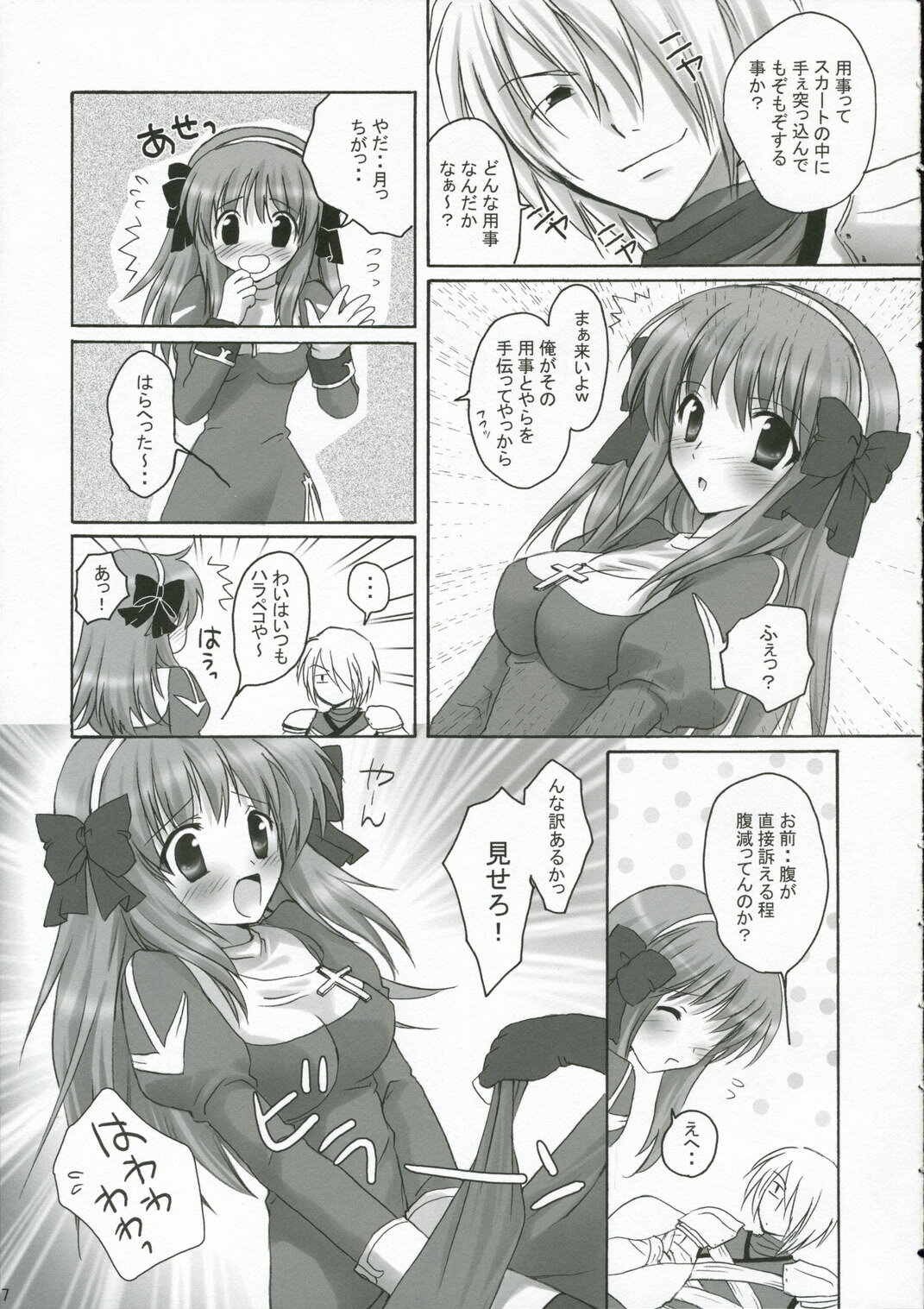 (C70) [MiyuMiyu Project (Kanna Satsuki)] PUCHI and PUCHI (Ragnarok Online) page 6 full