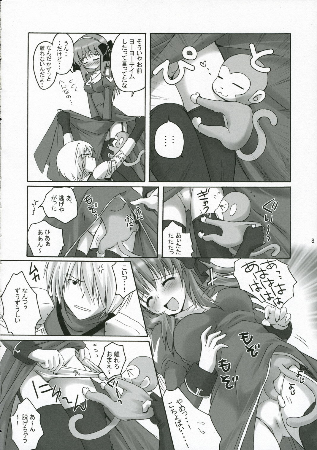 (C70) [MiyuMiyu Project (Kanna Satsuki)] PUCHI and PUCHI (Ragnarok Online) page 7 full