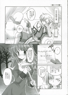 (C70) [MiyuMiyu Project (Kanna Satsuki)] PUCHI and PUCHI (Ragnarok Online) - page 14