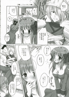 (C70) [MiyuMiyu Project (Kanna Satsuki)] PUCHI and PUCHI (Ragnarok Online) - page 5