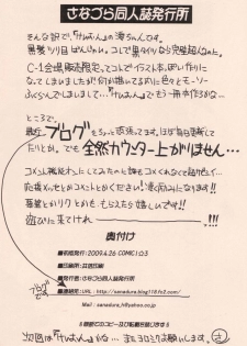 (COMIC1☆3) [Sanazura Doujinshi Hakkoujo (Sanazura Hiroyuki)] Kaijou Gentei 100-bu!!! (K-ON!) - page 8