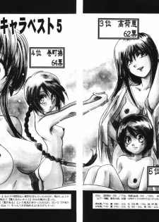(C57) [Yamaguchirou (Yamaguchi Shinji)] Aitou XX (Rurouni Kenshin) - page 11