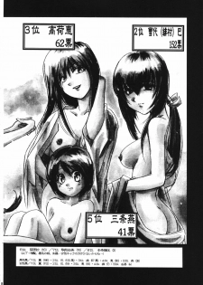 (C57) [Yamaguchirou (Yamaguchi Shinji)] Aitou XX (Rurouni Kenshin) - page 12
