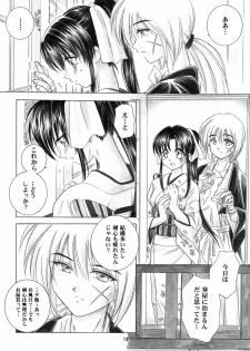 (C57) [Yamaguchirou (Yamaguchi Shinji)] Aitou XX (Rurouni Kenshin) - page 19