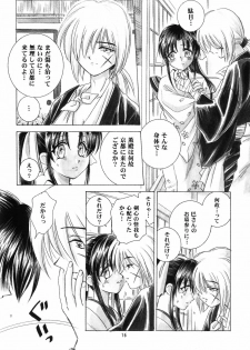 (C57) [Yamaguchirou (Yamaguchi Shinji)] Aitou XX (Rurouni Kenshin) - page 21