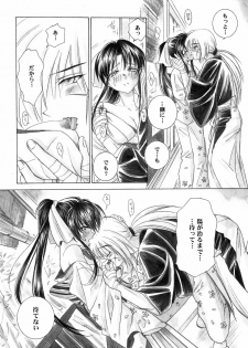 (C57) [Yamaguchirou (Yamaguchi Shinji)] Aitou XX (Rurouni Kenshin) - page 23
