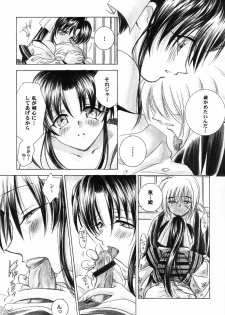(C57) [Yamaguchirou (Yamaguchi Shinji)] Aitou XX (Rurouni Kenshin) - page 24