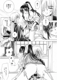 (C57) [Yamaguchirou (Yamaguchi Shinji)] Aitou XX (Rurouni Kenshin) - page 27