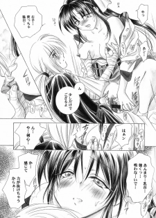 (C57) [Yamaguchirou (Yamaguchi Shinji)] Aitou XX (Rurouni Kenshin) - page 28