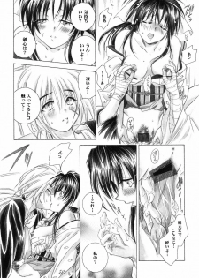 (C57) [Yamaguchirou (Yamaguchi Shinji)] Aitou XX (Rurouni Kenshin) - page 29