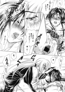 (C57) [Yamaguchirou (Yamaguchi Shinji)] Aitou XX (Rurouni Kenshin) - page 31