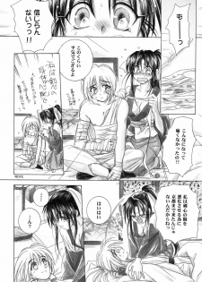 (C57) [Yamaguchirou (Yamaguchi Shinji)] Aitou XX (Rurouni Kenshin) - page 33