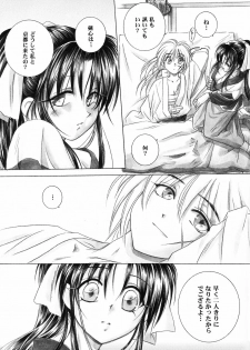 (C57) [Yamaguchirou (Yamaguchi Shinji)] Aitou XX (Rurouni Kenshin) - page 34